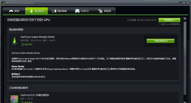 丢包游戏崩溃的解决办法j9平台XGP闪退掉线(图3)