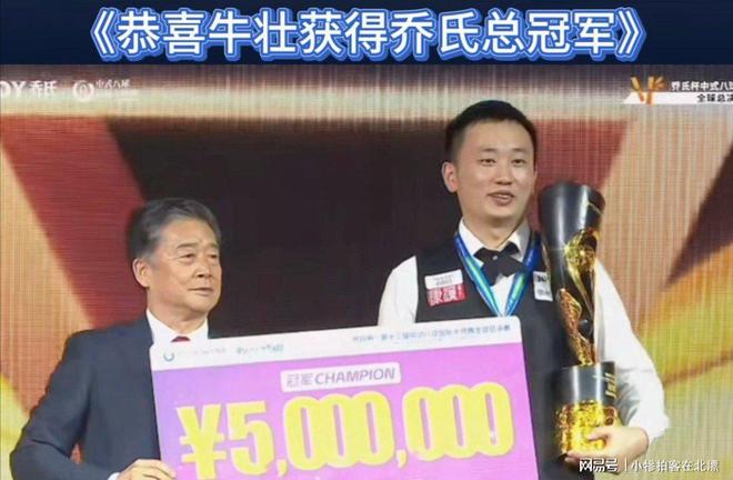 破千万夺冠又一500万大奖九游会网站楚秉杰5个月奖金(图1)