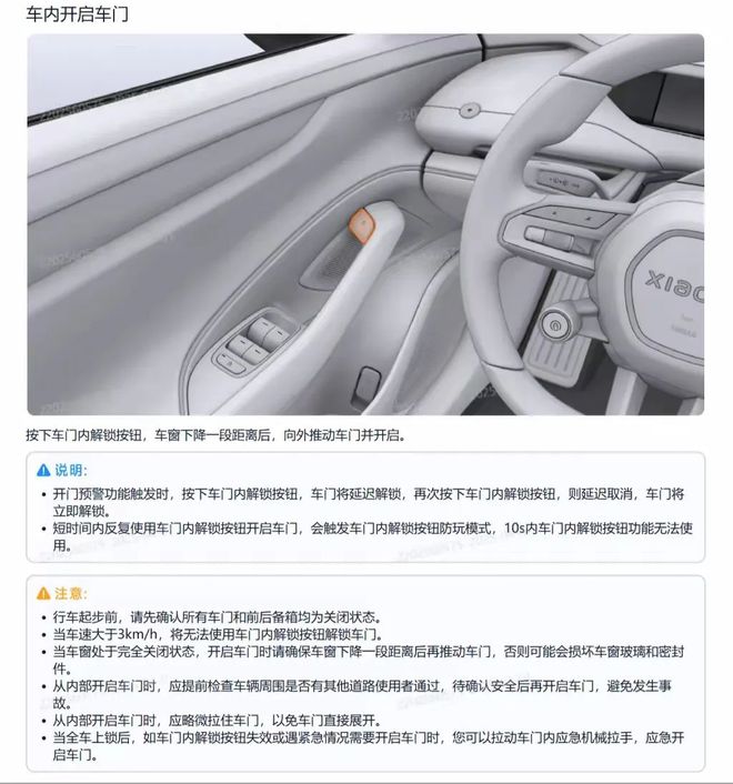 火球 三女生活活烧死！家属哭诉：车门打不开j9九游会真人第一品牌小米SU7高速上撞成(图11)