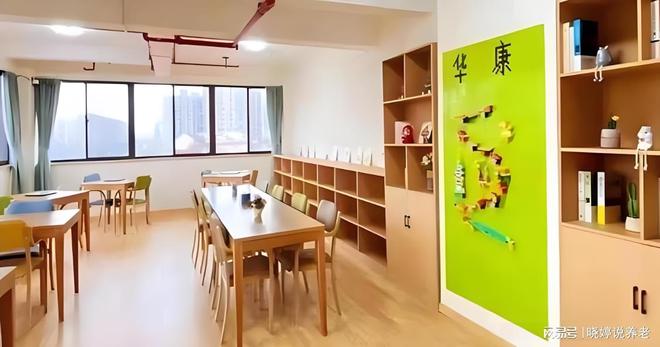 院-2025年家属必看入住政策与服务特色九游会真人游戏第一品牌上海华康塘桥养护(图3)