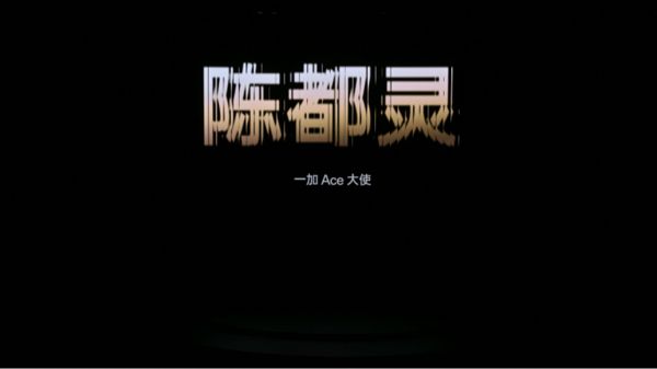 列发布 带来远超同档的旗舰游戏体验J9数字平台一加Ace 5 至尊系(图2)