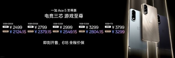 列发布 带来远超同档的旗舰游戏体验J9数字平台一加Ace 5 至尊系(图5)
