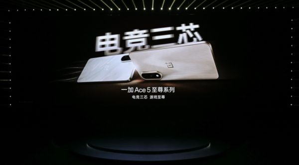 列发布 带来远超同档的旗舰游戏体验J9数字平台一加Ace 5 至尊系(图6)