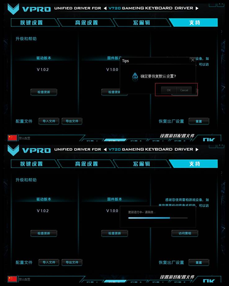V720全彩RGB机械键盘驱动设置J9真人游戏第一品牌玩转驱动 雷柏(图5)