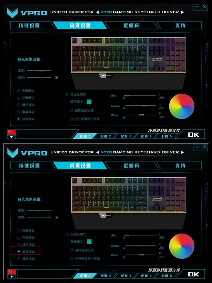 V720全彩RGB机械键盘驱动设置J9真人游戏第一品牌玩转驱动 雷柏(图4)
