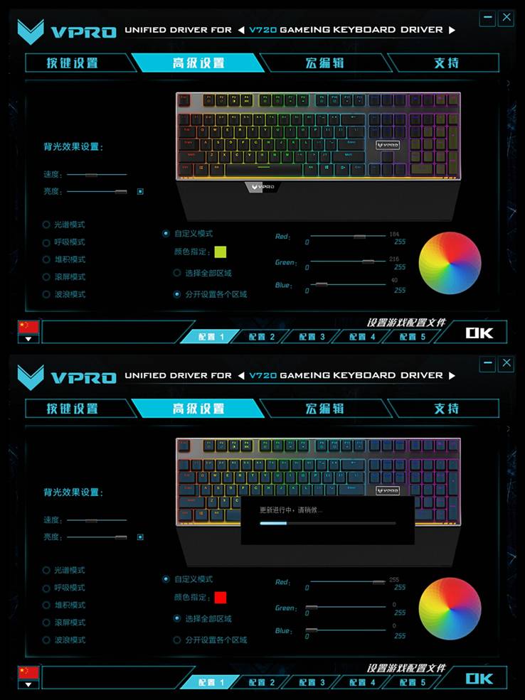 V720全彩RGB机械键盘驱动设置J9真人游戏第一品牌玩转驱动 雷柏(图7)