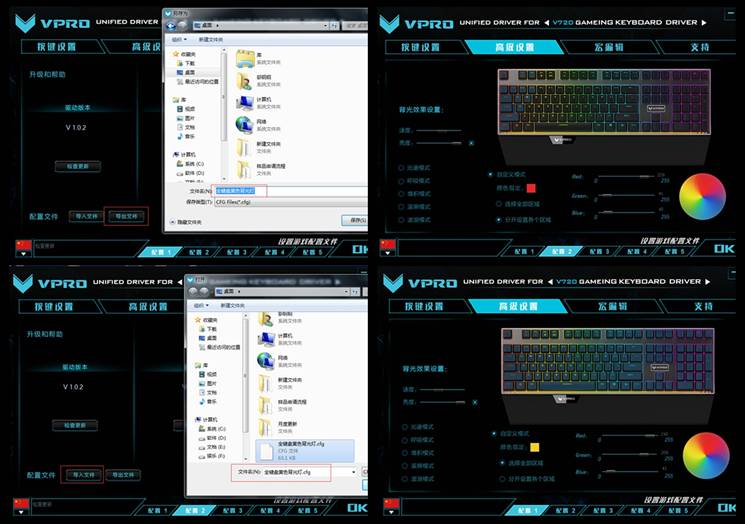 V720全彩RGB机械键盘驱动设置J9真人游戏第一品牌玩转驱动 雷柏(图9)