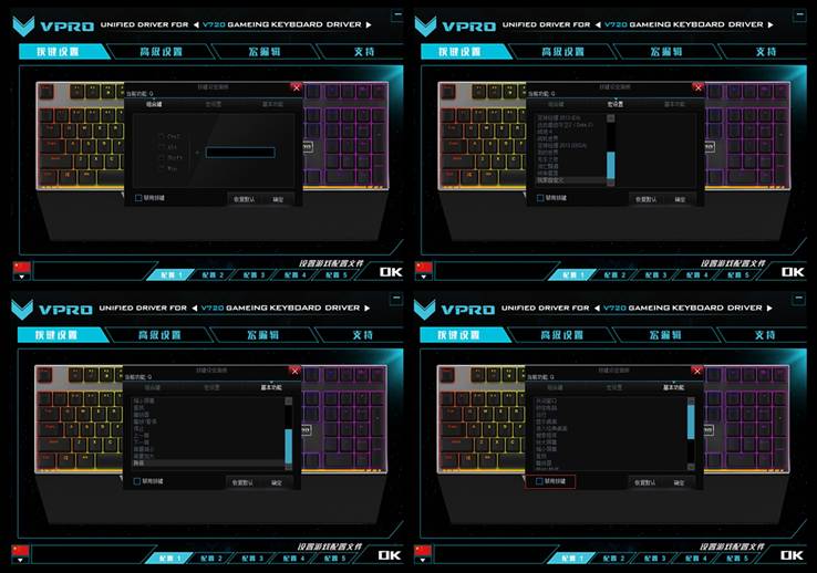V720全彩RGB机械键盘驱动设置J9真人游戏第一品牌玩转驱动 雷柏(图8)
