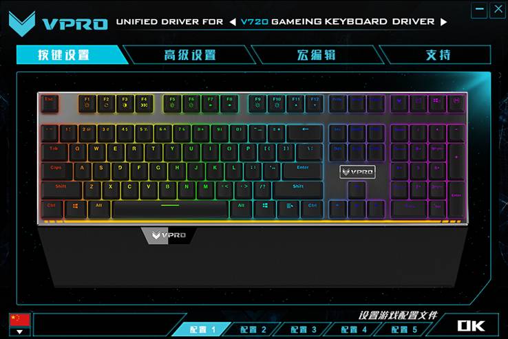V720全彩RGB机械键盘驱动设置J9真人游戏第一品牌玩转驱动 雷柏(图15)