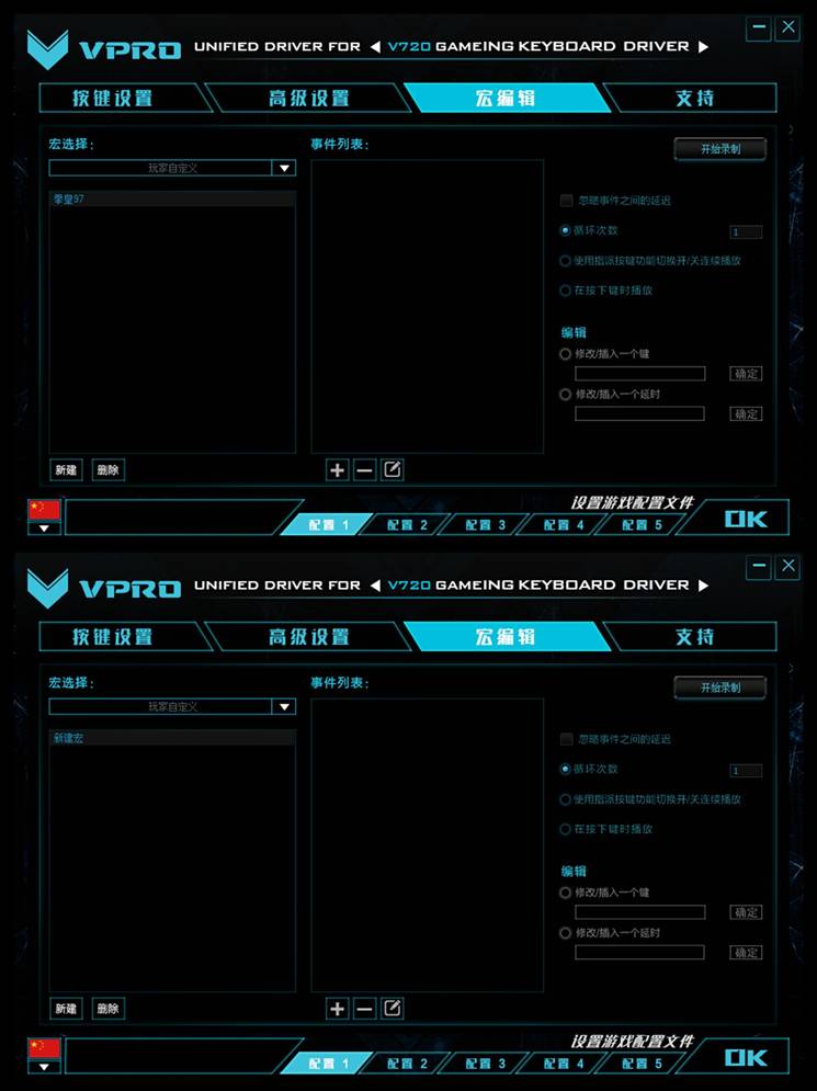 V720全彩RGB机械键盘驱动设置J9真人游戏第一品牌玩转驱动 雷柏(图14)