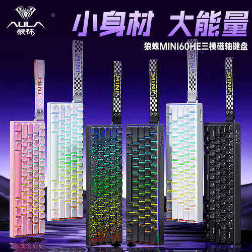 I 60HE Pro键盘助你战无不胜！j9九游会入口引领电竞